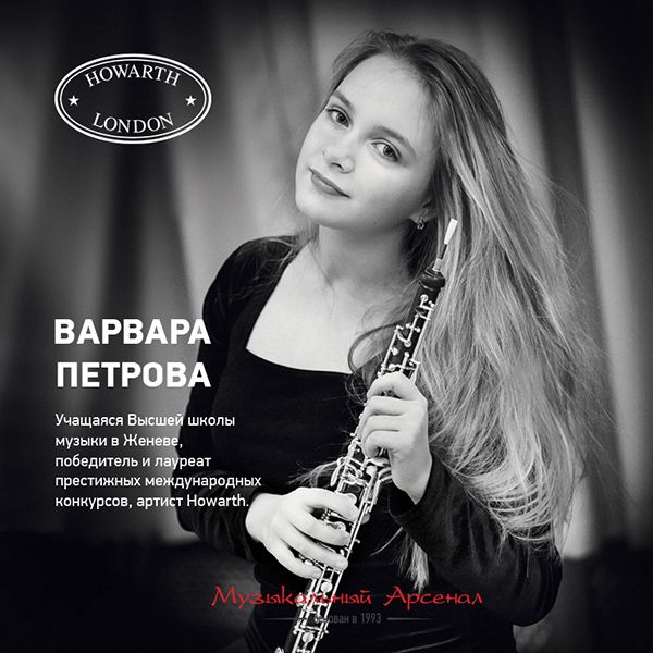 Наши Артисты: Варвара Петрова