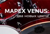 Два новых цвета Mapex серии Venus!