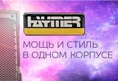 Акустические системы Haymer: мощь и стиль в одном корпусе