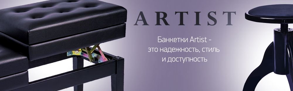 Представляем новинки от бренда Artist