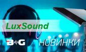 Новинки для сцены и студии